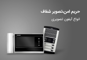 حریم امن،تصویر شفاف