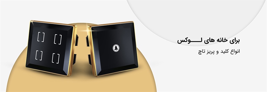 انواع چراغ باغی و باغچه ای