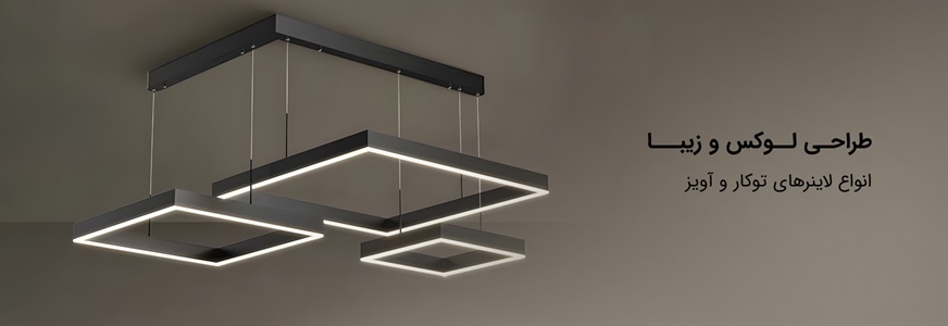 کـــــــــم مصــــرف و با دوام