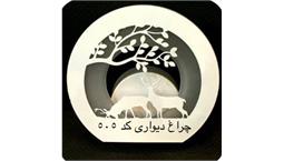 چراغ دیواری طرح دار فلکسی SMD کد 505