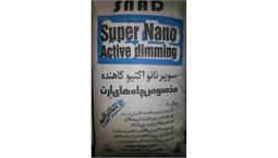 مواد نانو کاهنده SNAD برند ایمن صاعقه آسیا