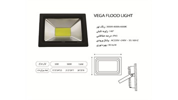 پروژکتور 50 وات SMD نور آفتابی مدل VEGA برند داتیس 