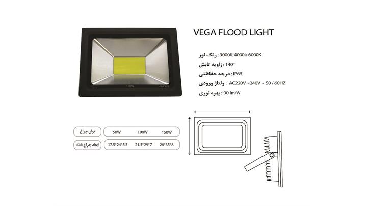 ��روژکتور 50 وات SMD نور آفتابی مدل VEGA برند داتیس 