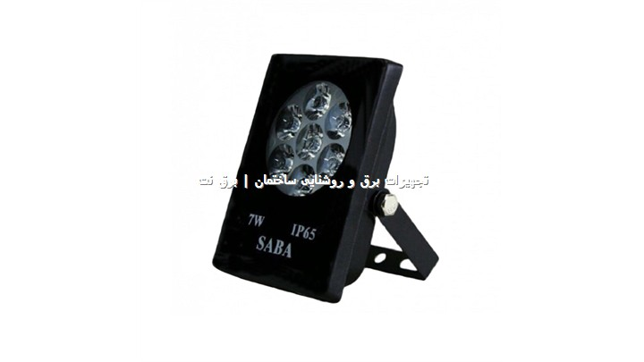 پرژکتور 7 وات نما 