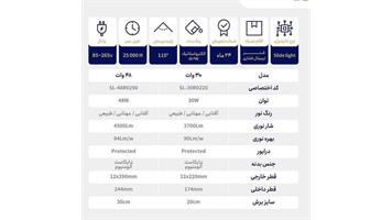 چراغ پنلی توکار 48 وات گرد نور مهتابی برند یکتا افروز