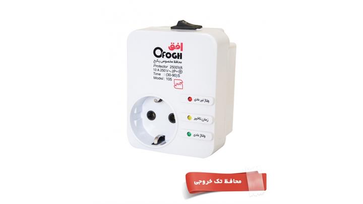 محافظ یخچال و فریزر تک خانه استاندارد مواد پلی کربنات برند الکترونیک افق