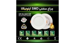 چراغ SMD 12 وات کد OP-DLQ5212R-12W