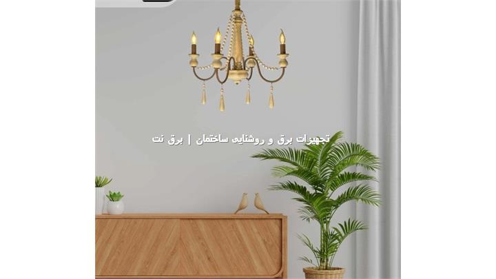 لوستر-پتینه-مینی-4-تسبیح-دار-کرم-4