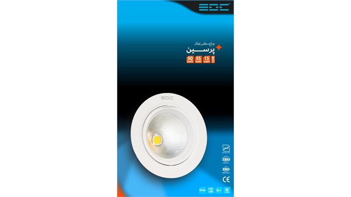 چراغ فکی 50 وات مدل پرسین برند EDC
