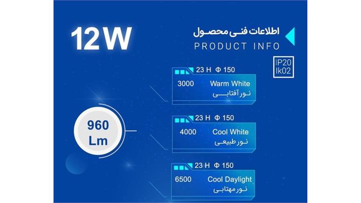 چراغ دانلایت HPF دایره 12 وات برند OPPLE