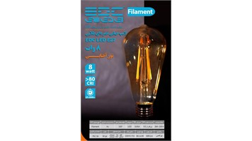 لامپ فیلامنتی 8 وات آفتابی EDC