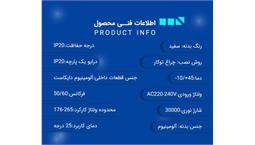 چراغ 6 وات اپل
