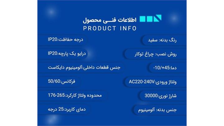 چراغ 6 وات اپل