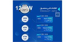 چراغ اسپات HQII دیمیبل 12 وات برند opple