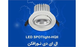 چراغ اسپات HQII دیمیبل 12 وات برند opple