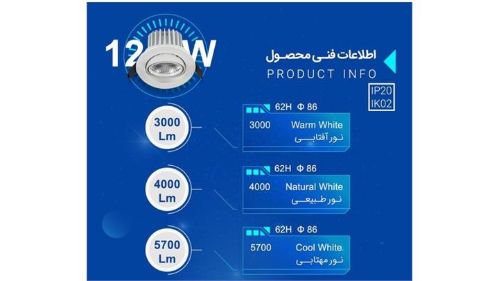 چراغ اسپات HQII دیمیبل 12 وات برند opple