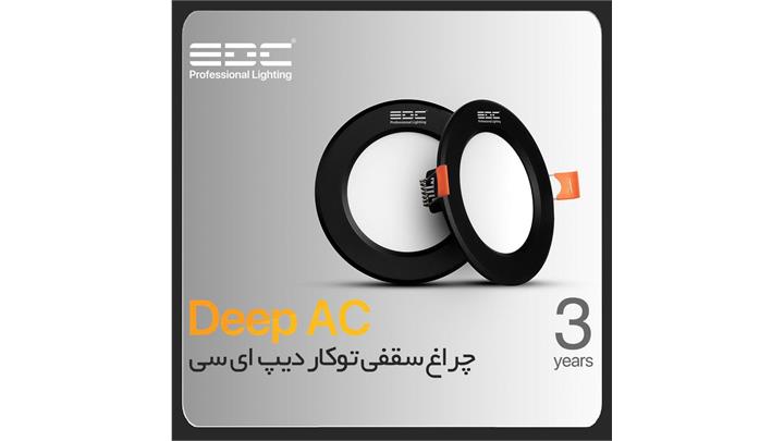 پنل سقفی توکار 8 وات مدل دیپ بدنه مشکی برند EDC