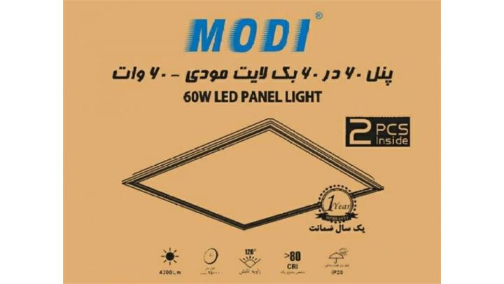 پنل سقفی 60*60 توکار 60 وات مودی