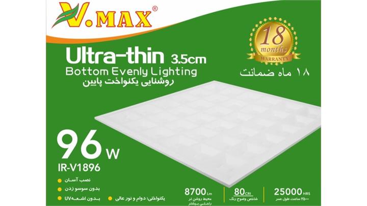 پنل 60 * 60 سه بعدی 96 وات ویمکس 
