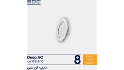 دیپ 8 وات