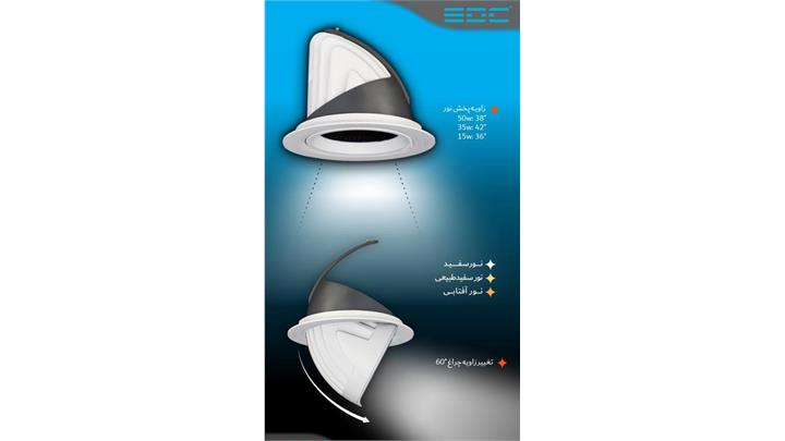 چراغ فکی 35 وات مدل پرسین برند EDC 