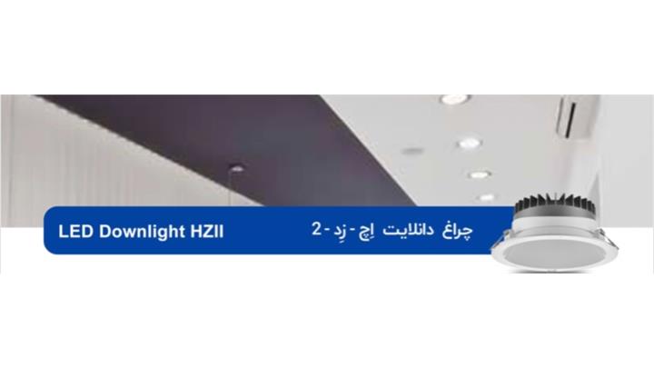 چراغ 40 وات دانلایت HZ برند OPPLE
