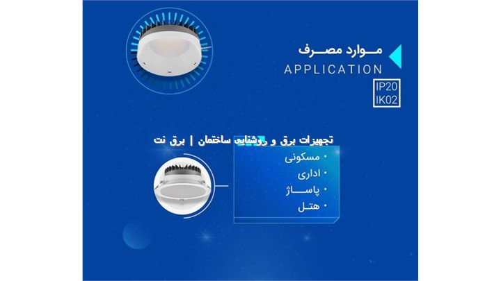 چراغ 40 وات دانلایت HZ برند OPPLE