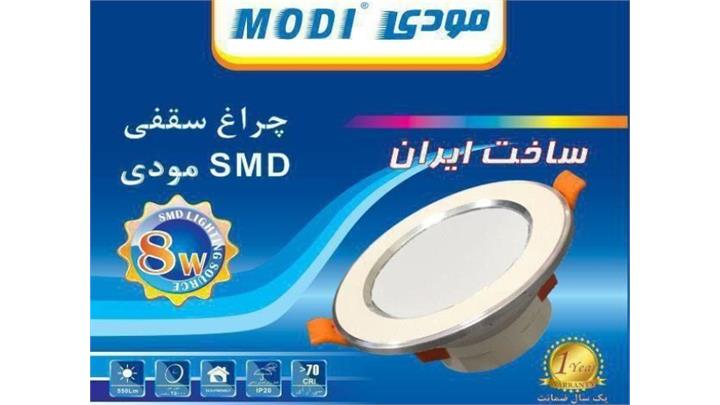 پنل هالوژن SMD دور نقره ای 8 وات مودی
