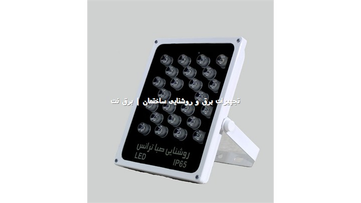 پرژکتور صبا ترانس