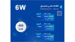 چراغ دانلایت HPF مربع 6 وات برند opple