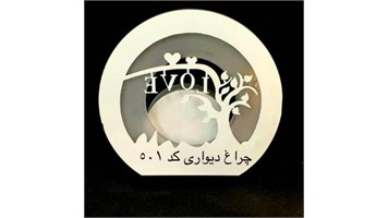 چراغ دیواری طرح دار فلکسی SMD کد 501