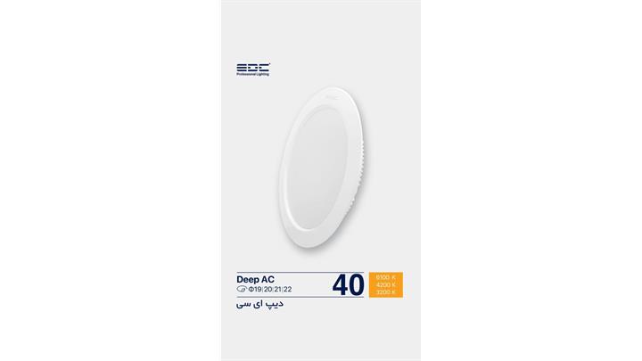 پنل سقفی توکار 40 وات مدل دیپ برند EDC