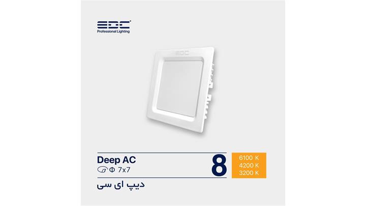 پنل مربع 8 وات edc