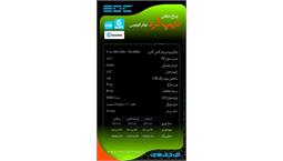 مشخصات فنی پنل سقفی توکار 6 وات EDC