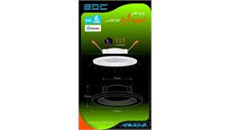 پنل 6 وات توکار EDC