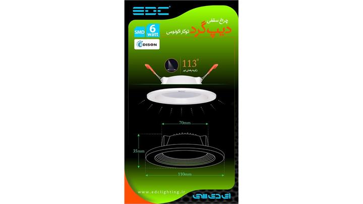 پنل 6 وات توکار EDC