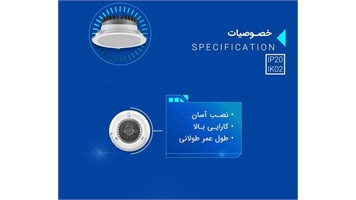 چراغ 20 وات دانلایت HZ2 برند OPPLE