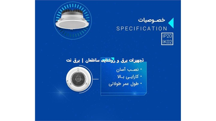چراغ 20 وات دانلایت HZ2 برند OPPLE