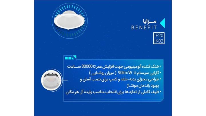چراغ 20 وات دانلایت HZ2 برند OPPLE