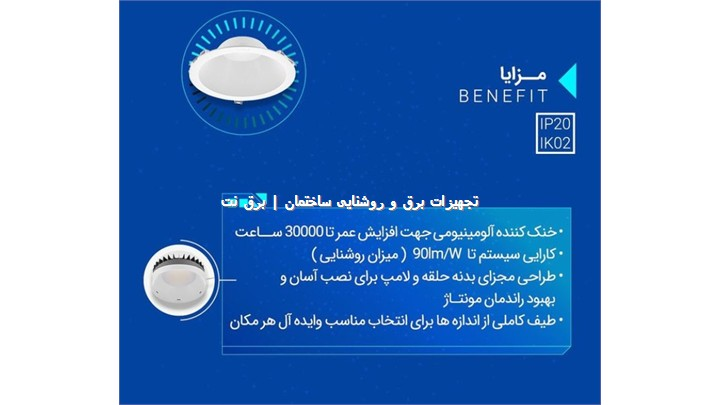 چراغ 20 وات دانلایت HZ2 برند OPPLE