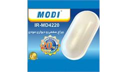 چراغ سقفی و دیواری مودی 20 وات IR-MD4220