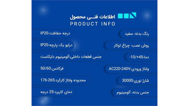 چراغ 14 وات اپل