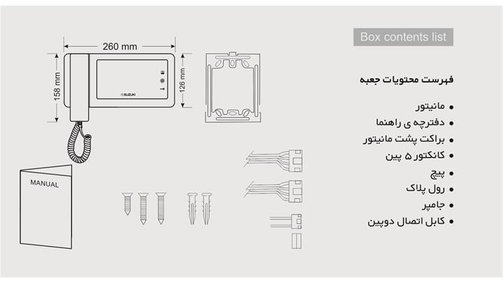 ابعاد مانیتور 425 سوزوکی