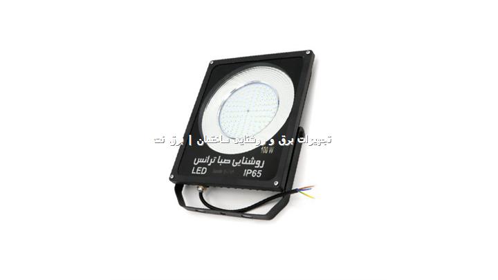 پرژکتور 100 وات صبا ترانس