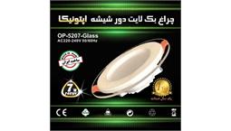 چراغ SMD 7 وات دور شیشه کد OP-5207-GLASS