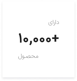 ده هزار